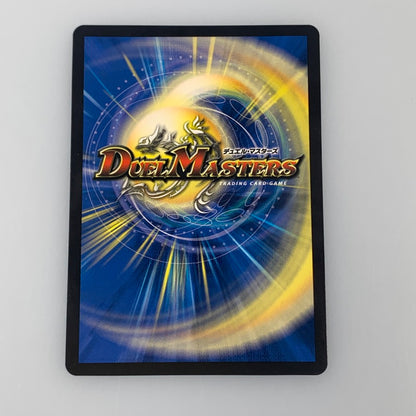 [Used] Duel Masters DMR) Evil Way Roaring Red Zone 25RP3 DMR DM1/DM1