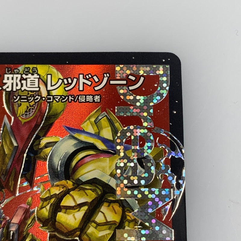 [Used] Duel Masters DMR) Evil Way Roaring Red Zone 25RP3 DMR DM1/DM1