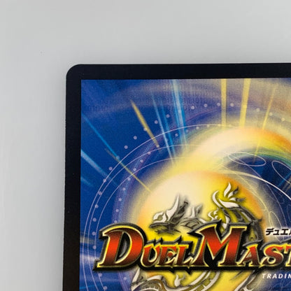 [Used] Duel Masters DMR) Evil Way Roaring Red Zone 25RP3 DMR DM1/DM1