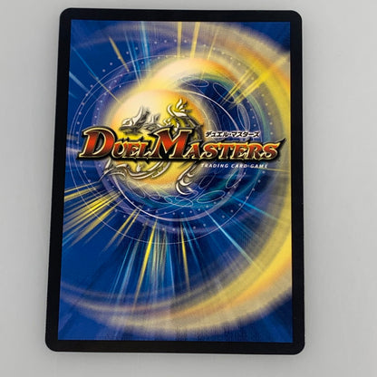[Used] Duel Masters SR)False Moon Interstella 24EX4 SR Secret 5/Secret 10