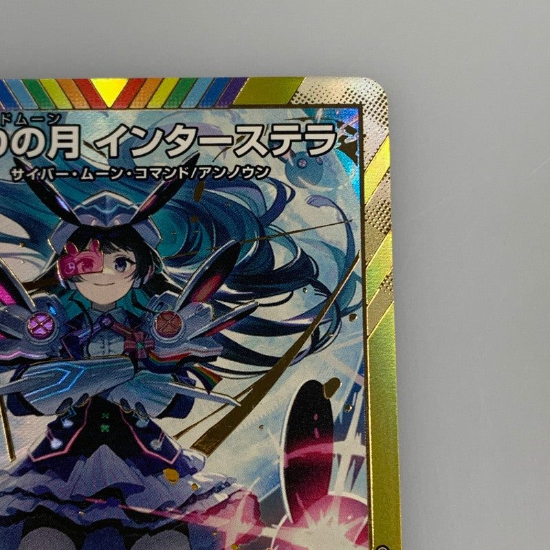 [Used] Duel Masters SR)False Moon Interstella 24EX4 SR Secret 5/Secret 10