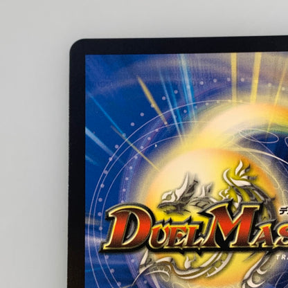[Used] Duel Masters SR)False Moon Interstella 24EX4 SR Secret 5/Secret 10