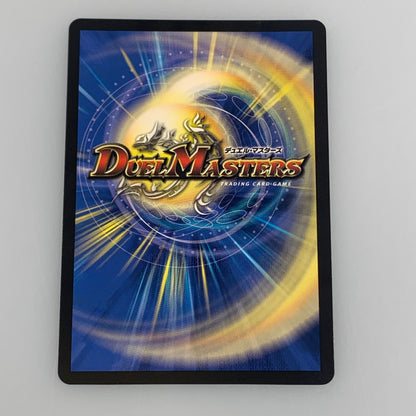[Used] Duel Masters SR)False Moon Interstella 24EX4 SR Secret 5/Secret 10