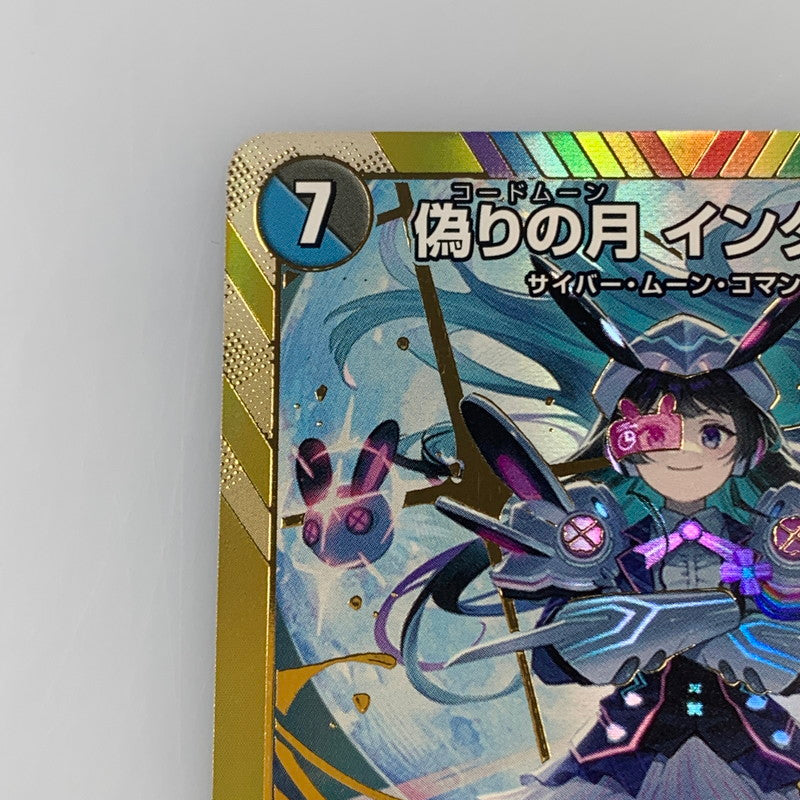 [Used] Duel Masters SR)False Moon Interstella 24EX4 SR Secret 5/Secret 10