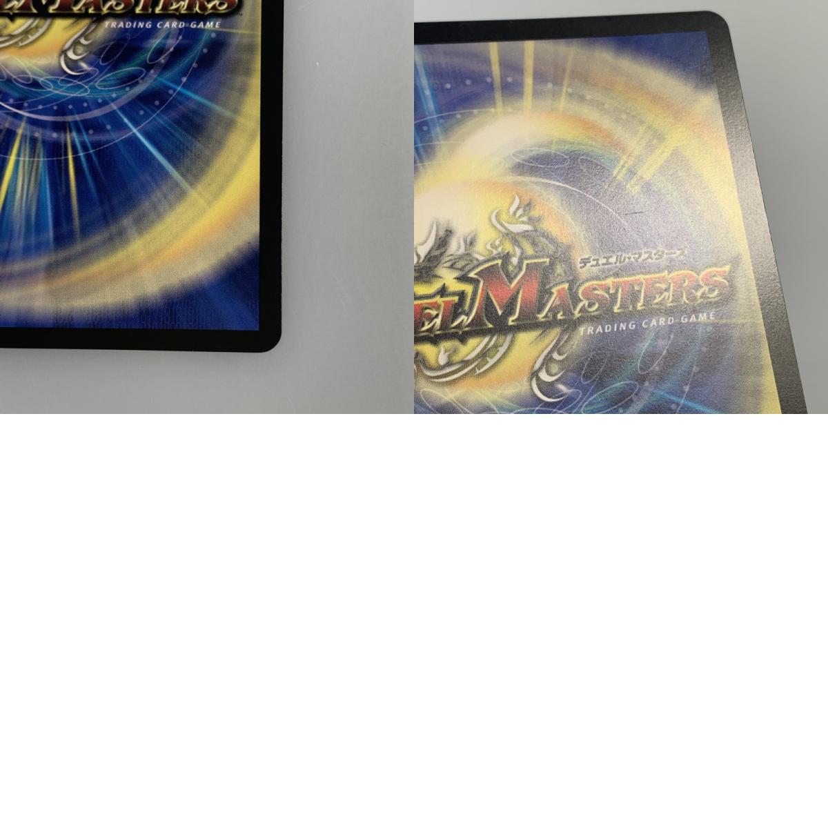 [Used] Duel Masters SR) Holy Spirit Dragon King Merveille (Signed) 24EX4 SR Secret 4/Secret 10