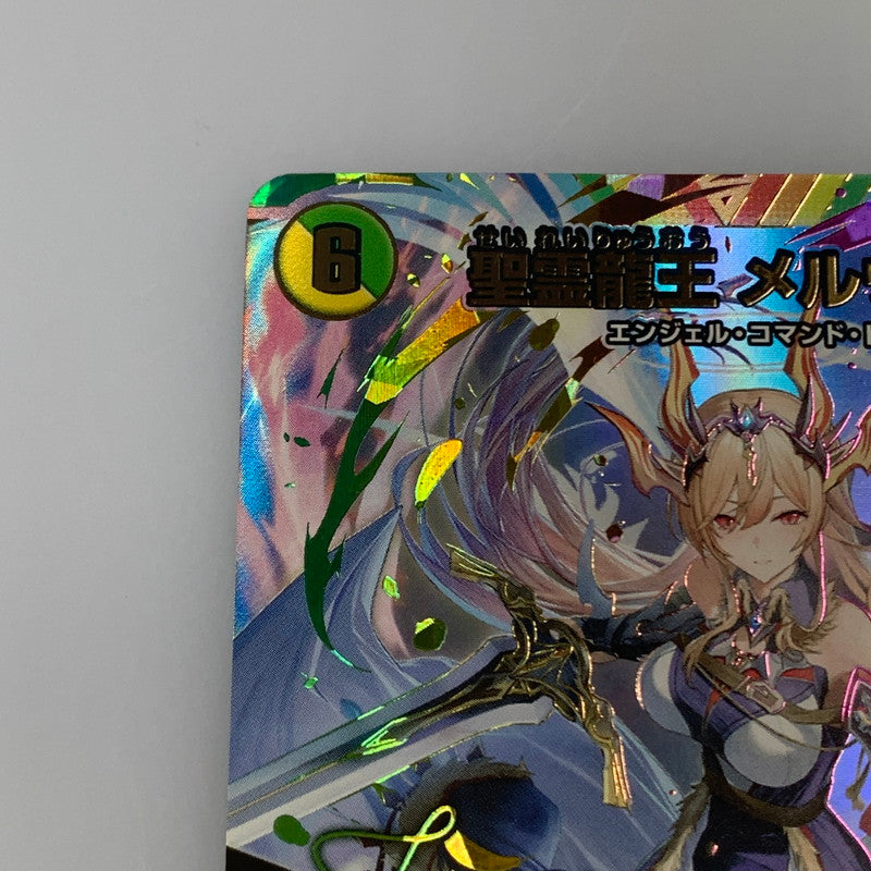 [Used] Duel Masters SR) Holy Spirit Dragon King Merveille (Signed) 24EX4 SR Secret 4/Secret 10