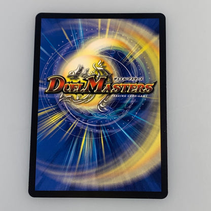 [Used] Duel Masters SR) Shugochiryu Zano How (signed) 24EX4 SR Secret 7/10