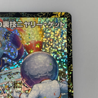 [Used] Duel Masters C) Zero's Trick Niyaree Get C P14/Y24