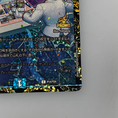 [Used] Duel Masters C) Zero's Trick Niyaree Get C P14/Y24