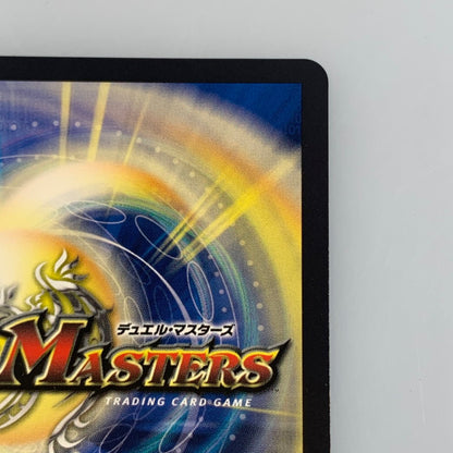 [Used] Duel Masters C) Zero's Trick Niyaree Get C P14/Y24