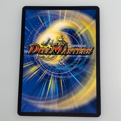 [Used] Duel Masters R) Ryusei Aash R P12/Y23