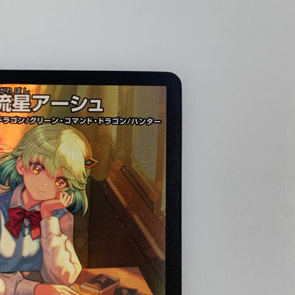 [Used] Duel Masters R) Ryusei Aash R P12/Y23
