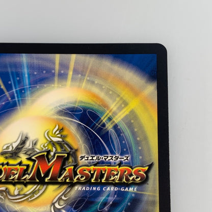 [Used] Duel Masters R) Ryusei Aash R P12/Y23