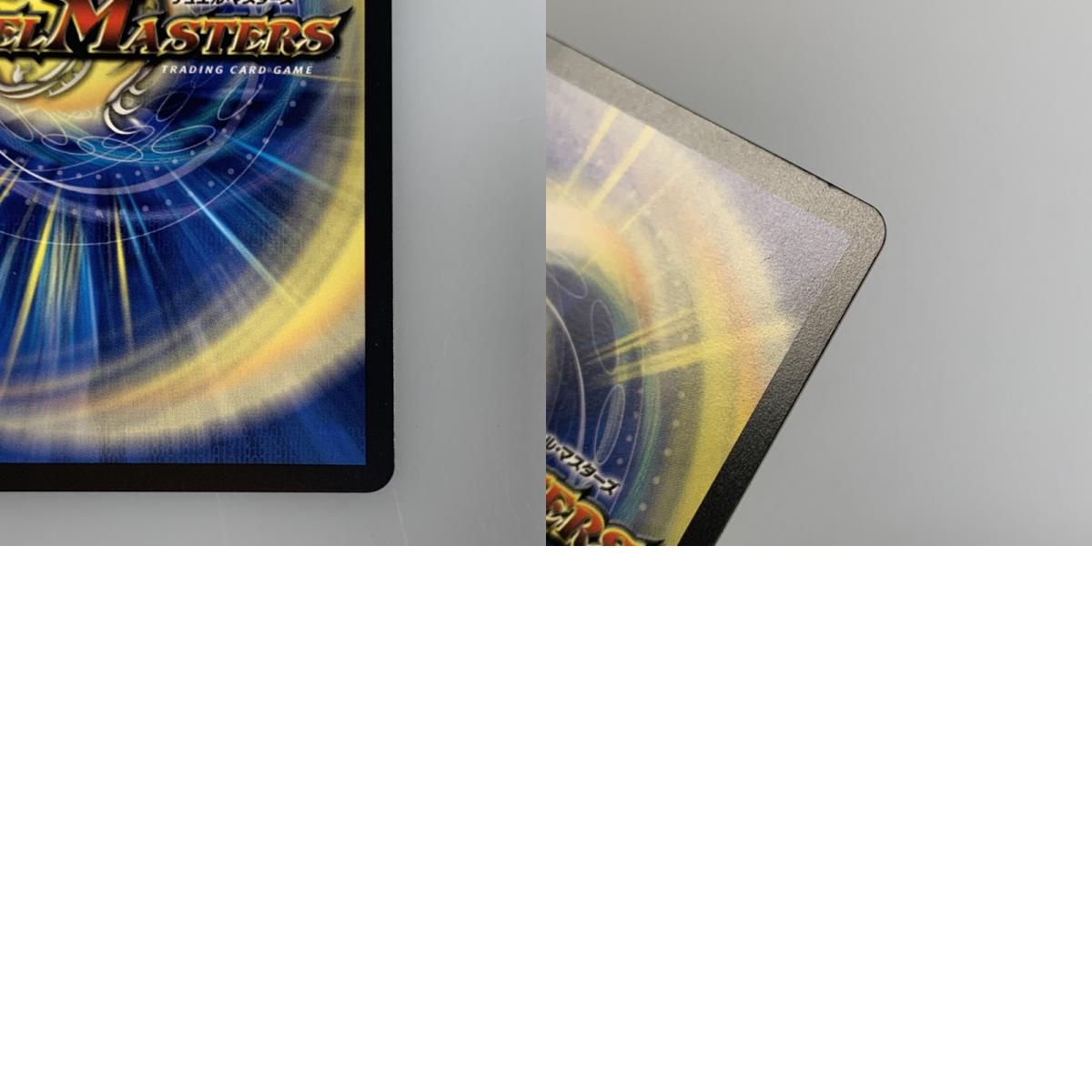 [Used] Duel Masters R) Ryusei Aash R P12/Y23