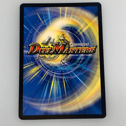 [Used] Duel Masters R) Ryusei Aash R P12/Y23