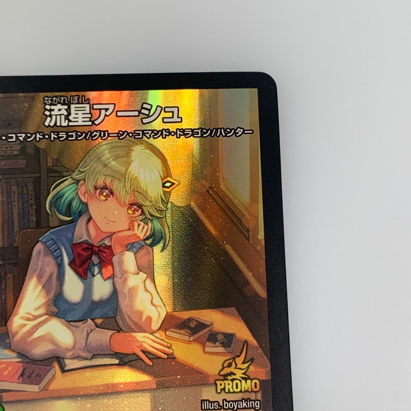 [Used] Duel Masters R) Ryusei Aash R P12/Y23