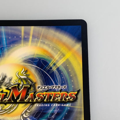 [Used] Duel Masters R) Ryusei Aash R P12/Y23