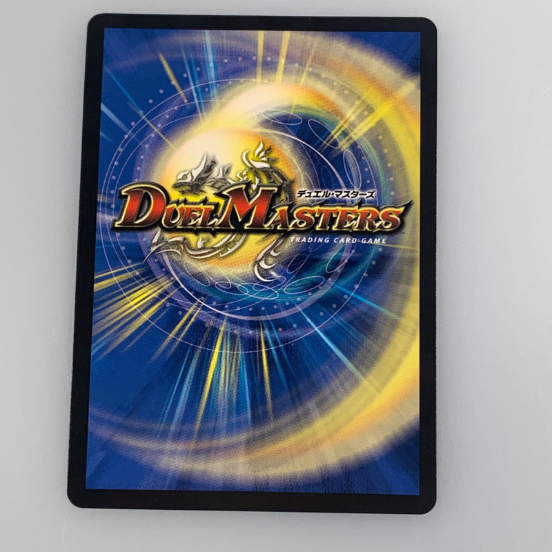 [Used] Duel Masters OR) Abyssmare=Jashin帝 OP P62/Y22