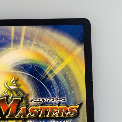 [Used] Duel Masters OR) Abyssmare=Jashin帝 OP P62/Y22