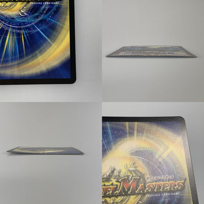 [Used] Duel Masters VR) Bolmeteus Sapphire Dragon (WINNER) P34/Y14
