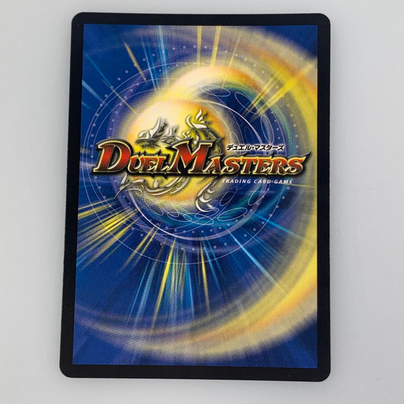 [Used] Duel Masters VR) Bolmeteus Sapphire Dragon (WINNER) P34/Y14