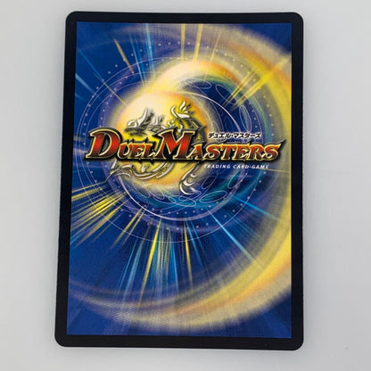 [Used] Duel Masters VR) Bolmeteus Sapphire Dragon (WINNER) P34/Y14