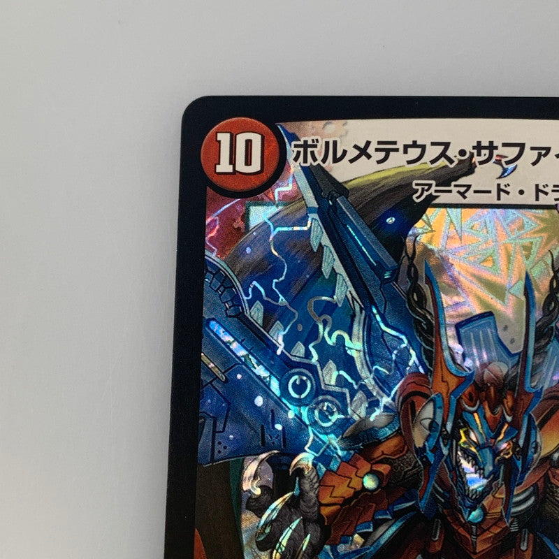 [Used] Duel Masters VR) Bolmeteus Sapphire Dragon (WINNER) P34/Y14