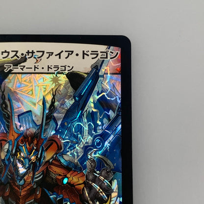 [Used] Duel Masters VR) Bolmeteus Sapphire Dragon (WINNER) P34/Y14