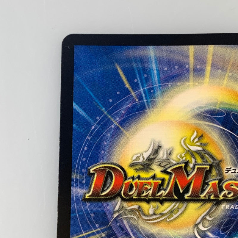 [Used] Duel Masters VR) Bolmeteus Sapphire Dragon (WINNER) P34/Y14