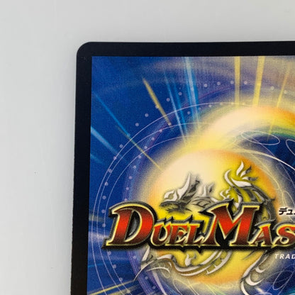 [Used] Duel Masters VR) Bolmeteus Sapphire Dragon (WINNER) P34/Y14
