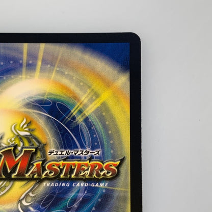 [Used] Duel Masters VR) Bolmeteus Sapphire Dragon (WINNER) P34/Y14