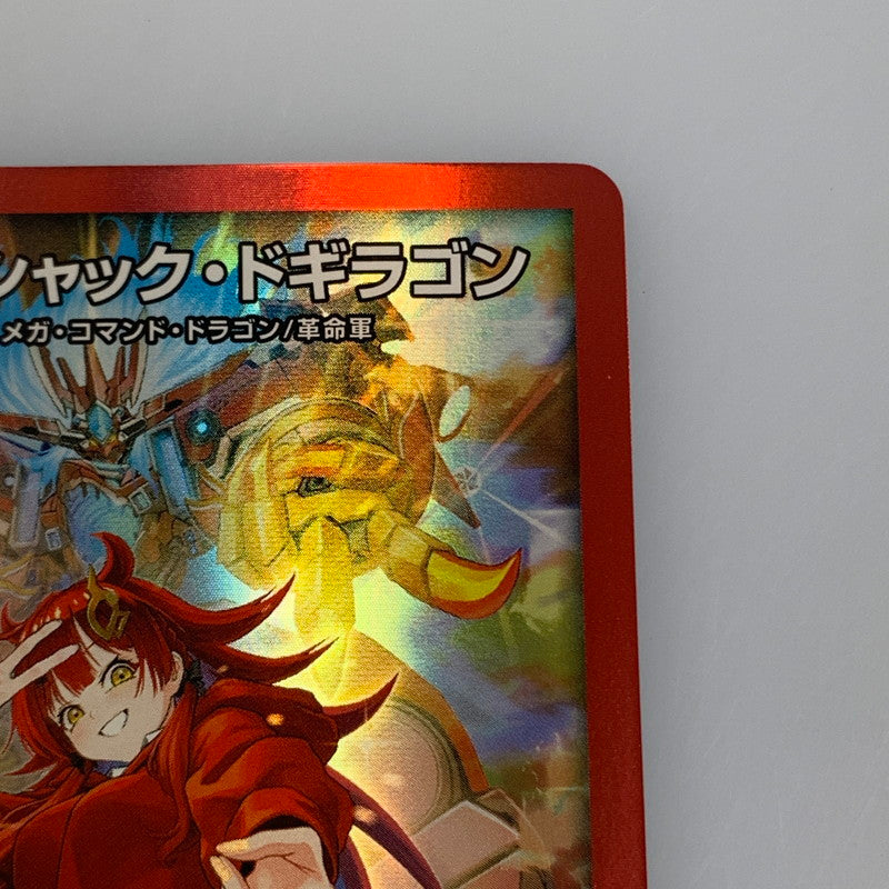 [Used] Duel Masters LEG)Bolshack Dokiragon LEG P11/Y23