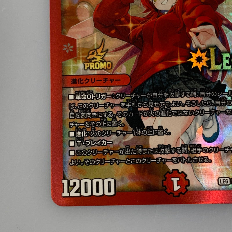 [Used] Duel Masters LEG)Bolshack Dokiragon LEG P11/Y23