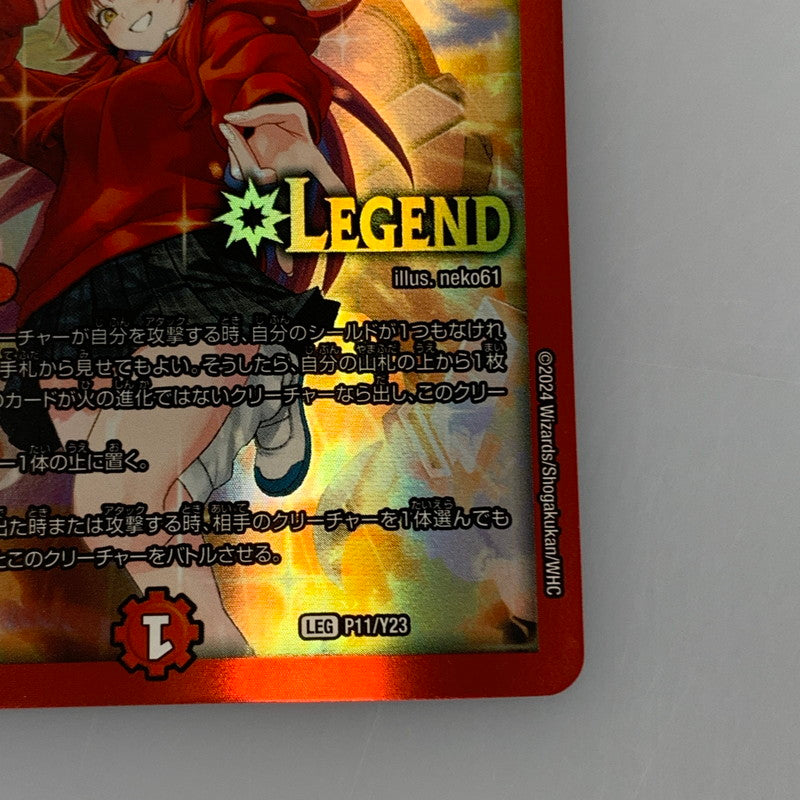 [Used] Duel Masters LEG)Bolshack Dokiragon LEG P11/Y23