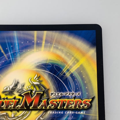 [Used] Duel Masters LEG)Bolshack Dokiragon LEG P11/Y23