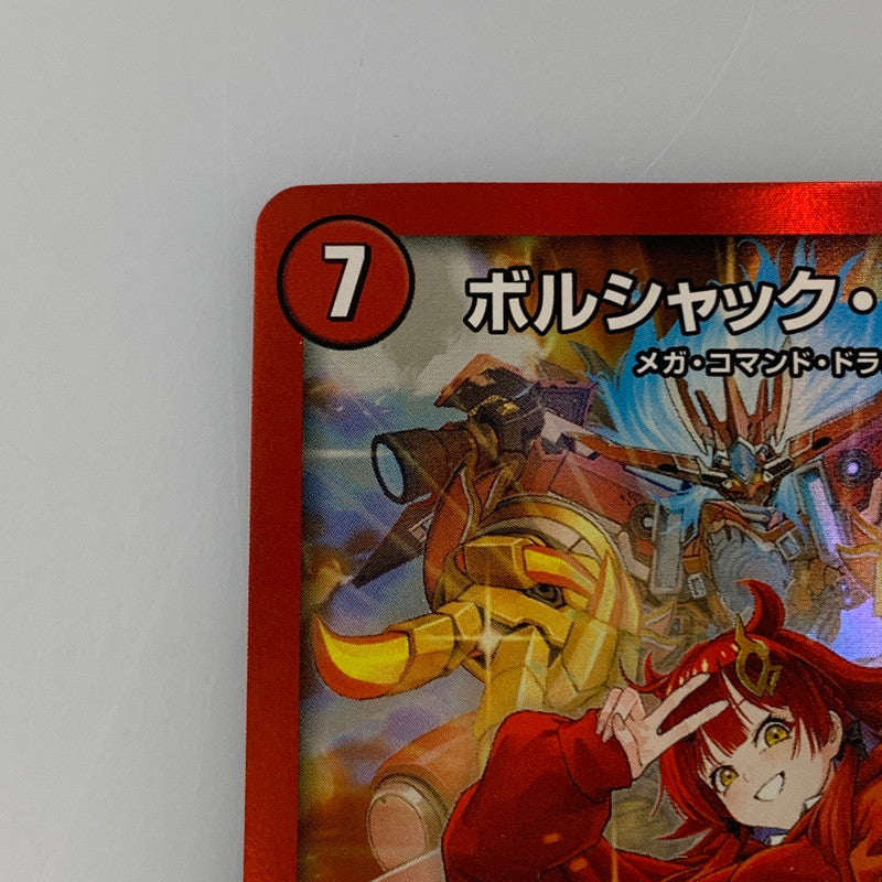 [Used] Duel Masters LEG)Bolshack Dokiragon LEG P11/Y23