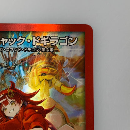 [Used] Duel Masters LEG)Bolshack Dokiragon LEG P11/Y23