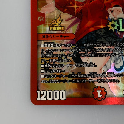 [Used] Duel Masters LEG)Bolshack Dokiragon LEG P11/Y23