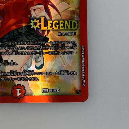 [Used] Duel Masters LEG)Bolshack Dokiragon LEG P11/Y23