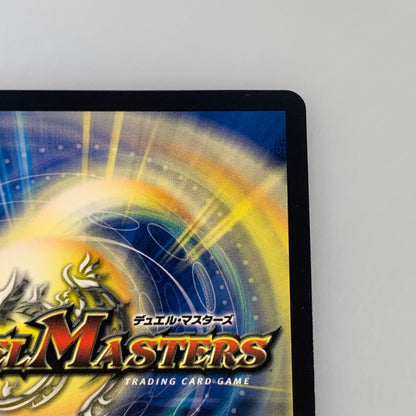 [Used] Duel Masters LEG)Bolshack Dokiragon LEG P11/Y23
