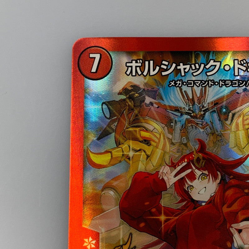 [Used] Duel Masters LEG)Bolshack Dokiragon LEG P11/Y23