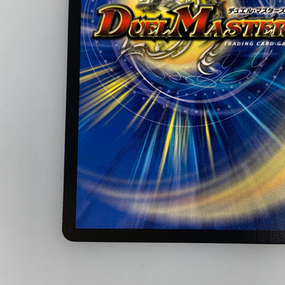 [Used] Duel Masters SR) Canbero <Rezzo.Star> 22RP2 SR SP3/SP5