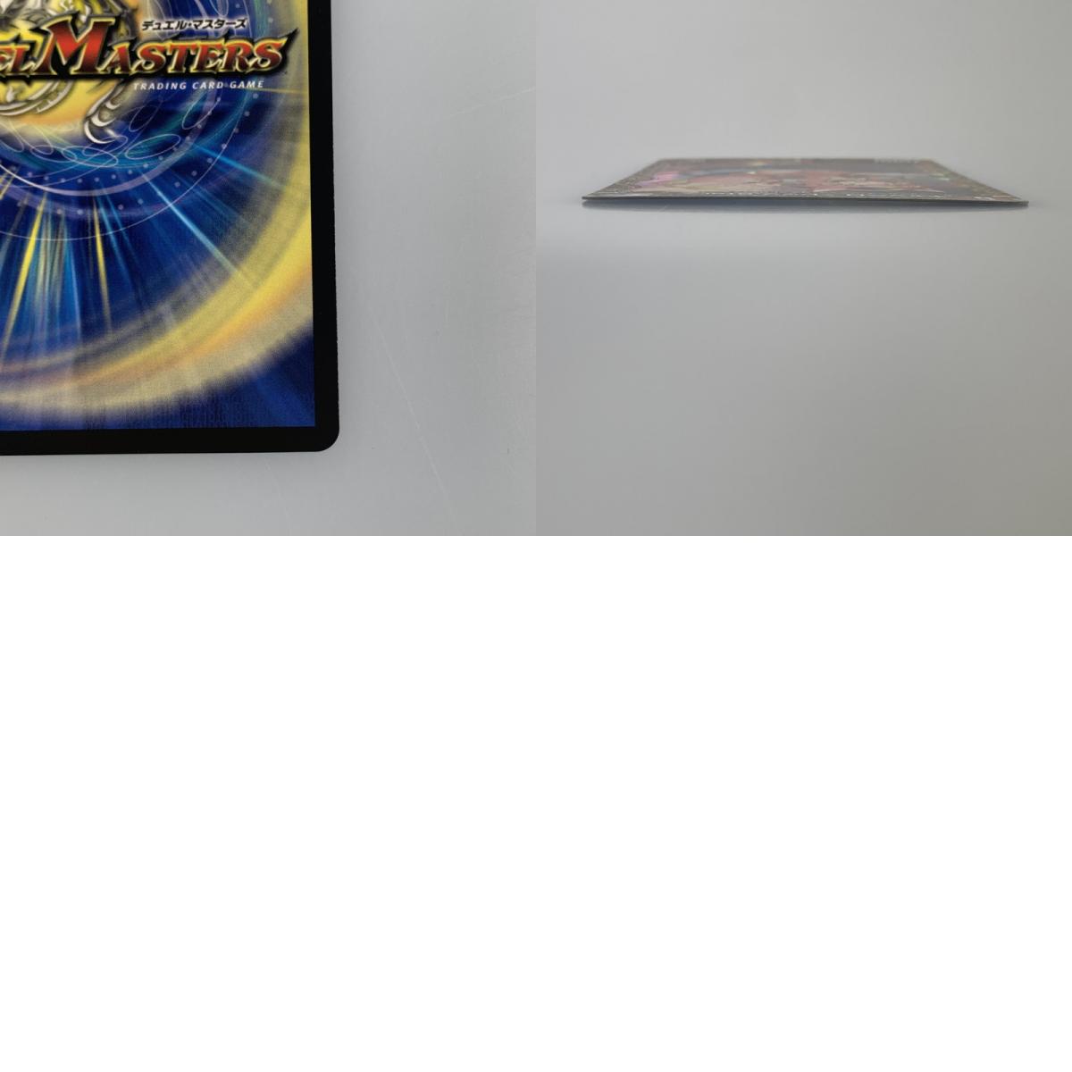 [Used] Duel Masters SR) Canbero <Rezzo.Star> 22RP2 SR SP3/SP5