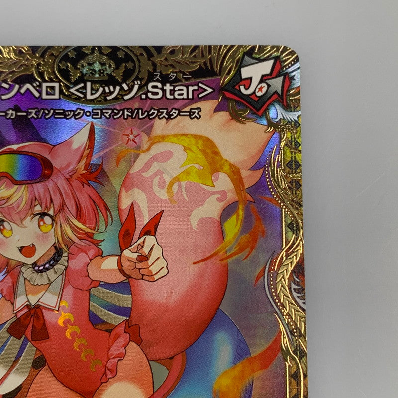 [Used] Duel Masters SR) Canbero <Rezzo.Star> 22RP2 SR SP3/SP5