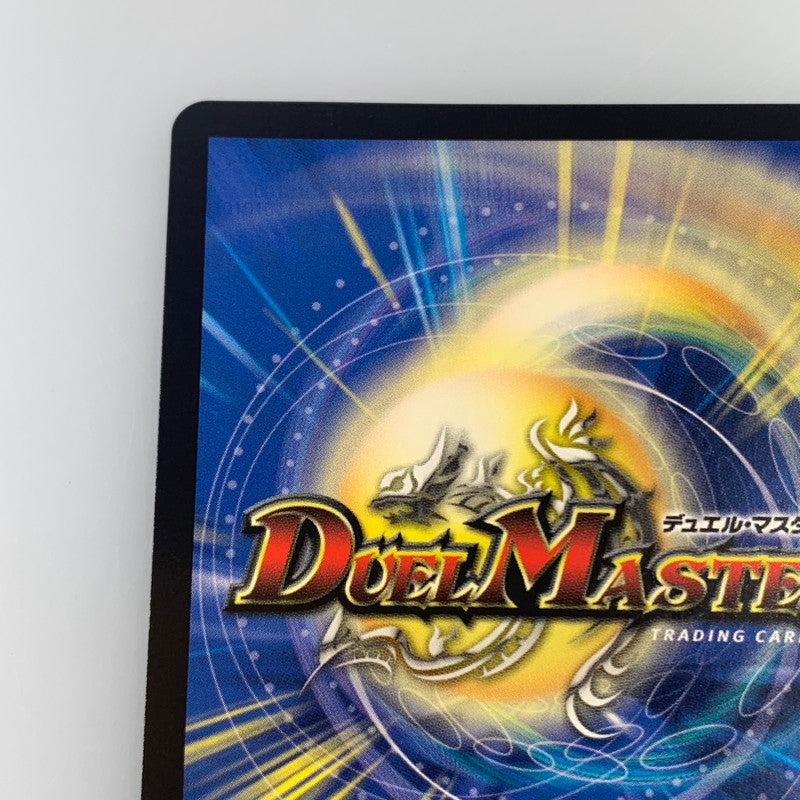 [Used] Duel Masters SR) Canbero <Rezzo.Star> 22RP2 SR SP3/SP5
