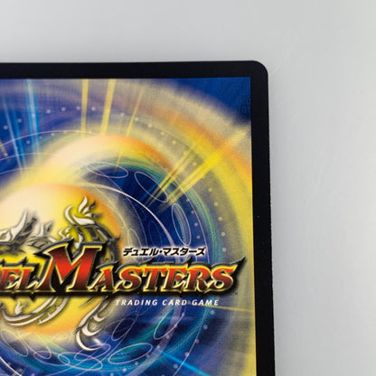 [Used] Duel Masters SR) Canbero <Rezzo.Star> 22RP2 SR SP3/SP5
