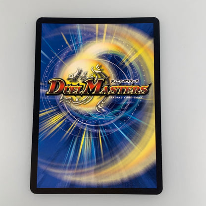 [Used] Duel Masters SR) Zan'in Sōtō Ryū Baiken ART11 SR 3/5