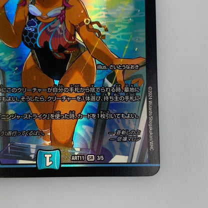 [Used] Duel Masters SR) Zan'in Sōtō Ryū Baiken ART11 SR 3/5