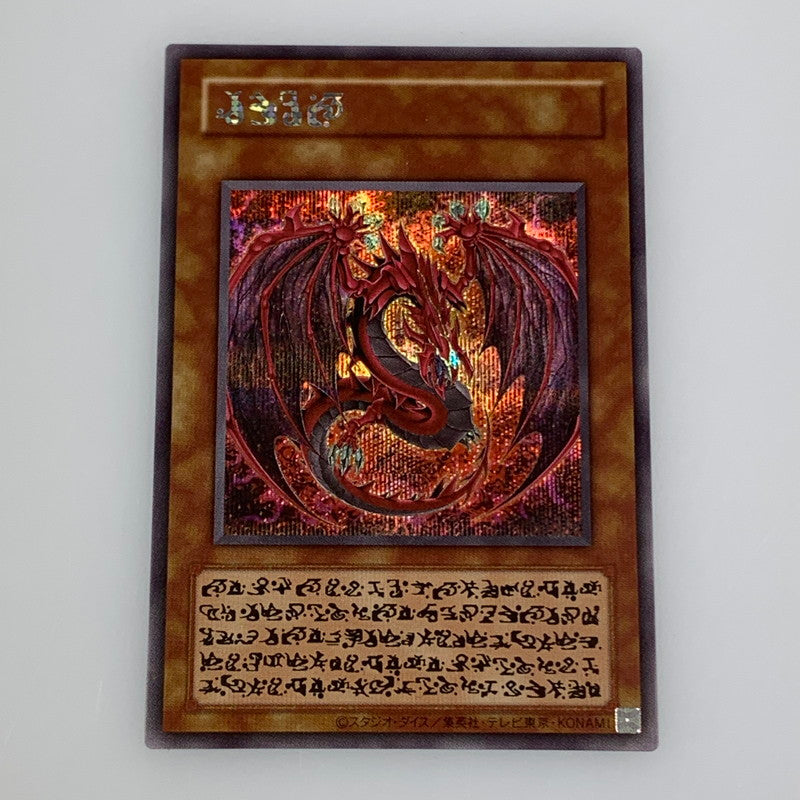 [Used] Uria, Lord of Searing Flames (Special Character Specification) SEC _LPG1-JP000