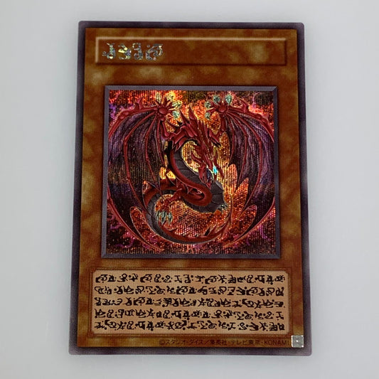 【中古】 神炎皇ウリア(特別文字仕様) SEC _LPG1-JP000